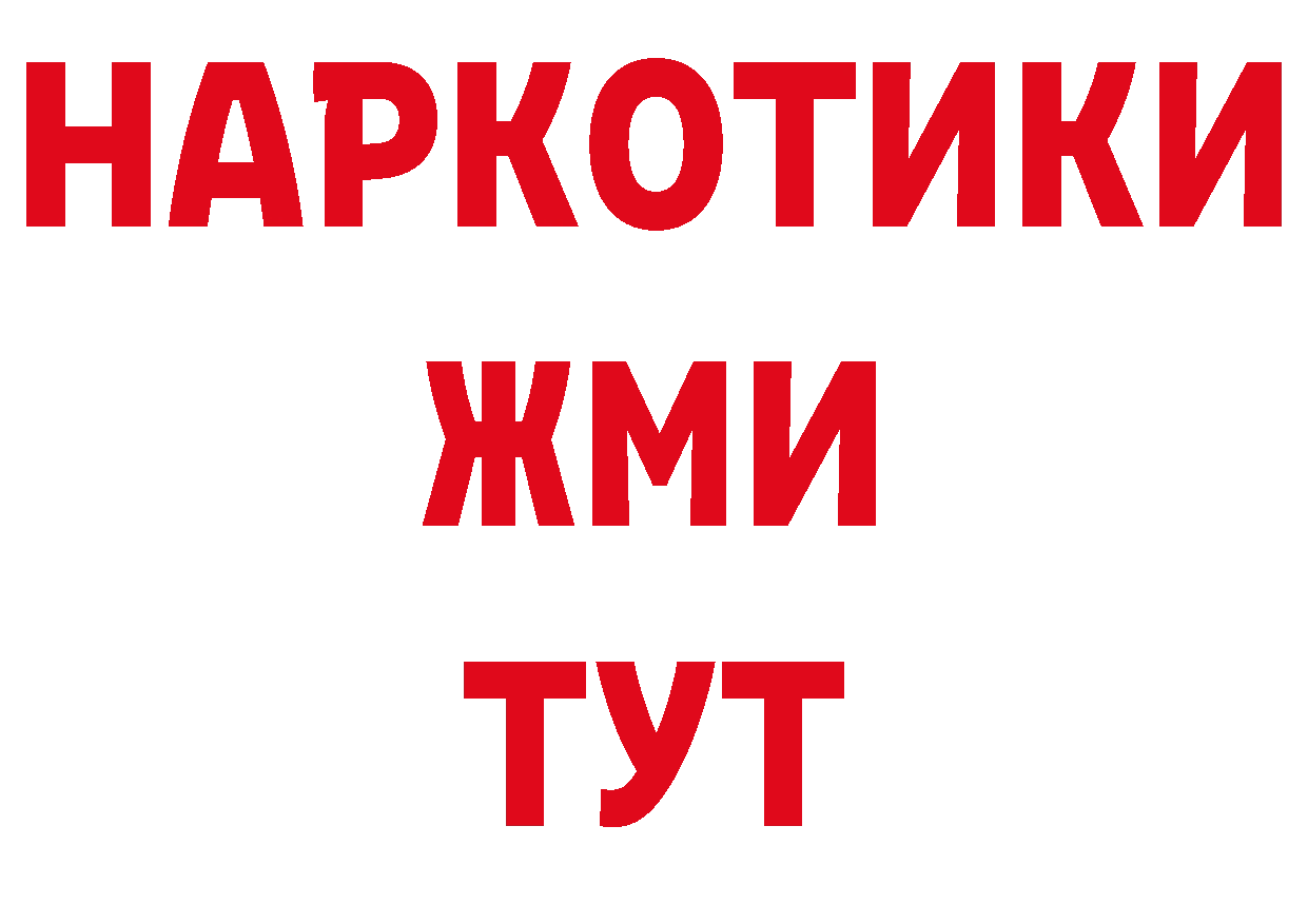 БУТИРАТ вода как войти нарко площадка МЕГА Амурск