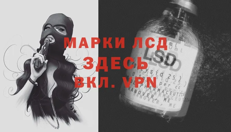 LSD-25 экстази ecstasy  hydra tor  Амурск 